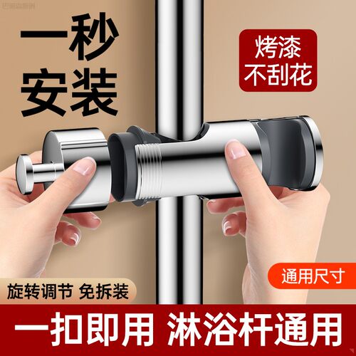 新式免拆管升降杆固定座卡扣滑套中叉洗澡喷头固定夹子免打孔