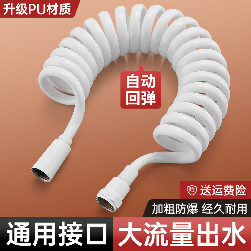马桶冲洗喷枪水管卫生间厕所妇洗器喷头水龙头软管电话线伸缩管子