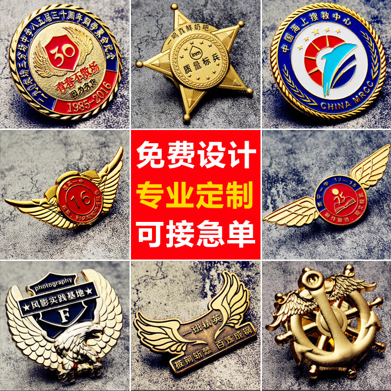 金属徽章定做胸章胸针订做勋章奖章定制班校徽学生纪念章会徽制作