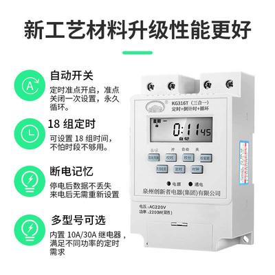 时控开关电源路灯定时间控制器定时器大功率全自动断电微电脑220V