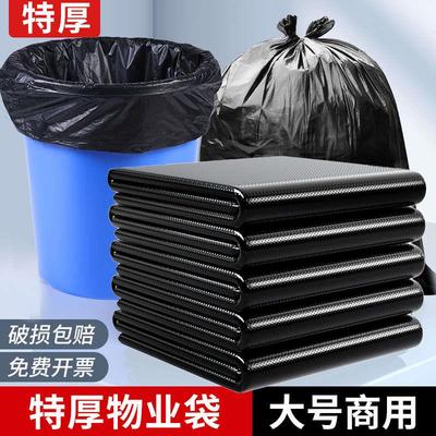 大垃圾袋大号加厚黑色酒店物业商用60环卫80特大100超大塑料120