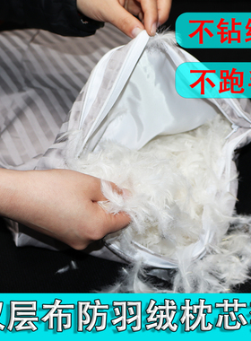 不钻羽不跑羽绒枕芯套不漏渣内胆套全纯棉荞麦壳枕头加厚加密枕套
