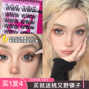 【拍2发8】桃又野免胶假睫毛三部曲自然仿真细梗睫毛太阳花