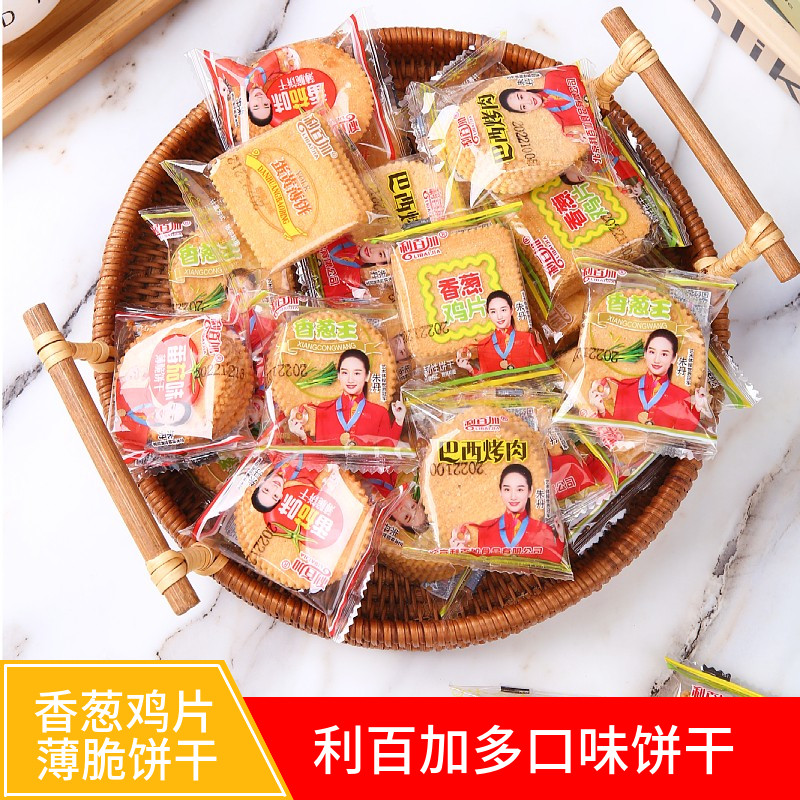 利百加饼干薄脆饼葱油咸味香葱鸡片早餐零食红枣味小圆饼多种口味