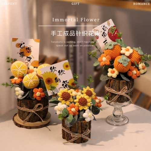 盆栽毛线手工钩织成品树皮花盆