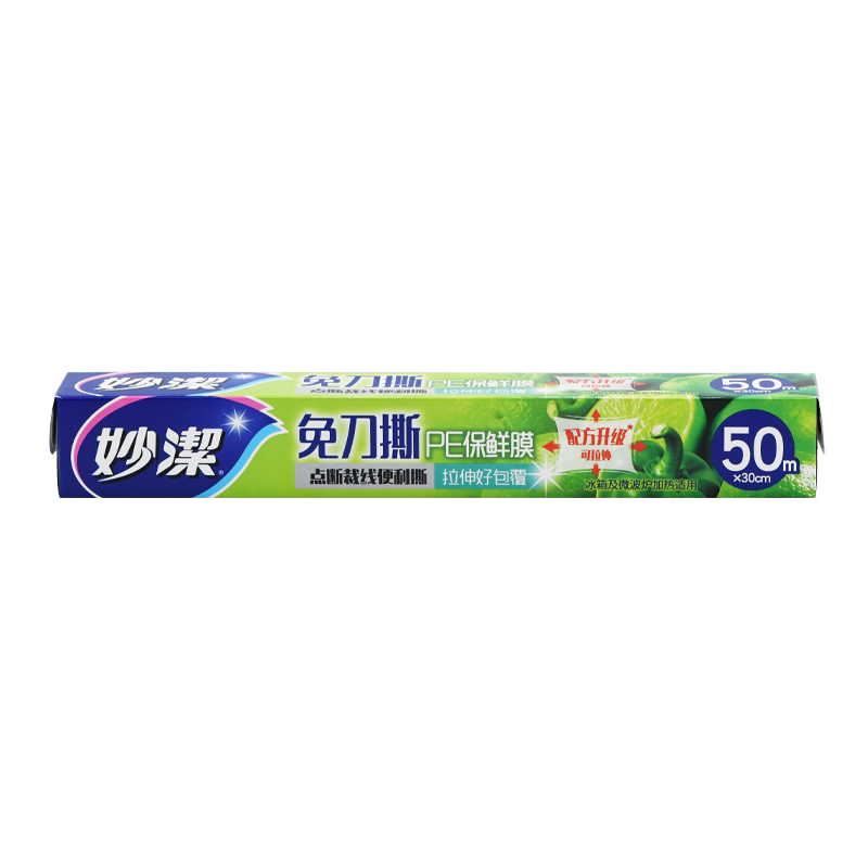 妙洁食品保鲜膜家用免刀正品小号