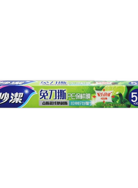 妙洁食品保鲜膜家用免刀正品小号