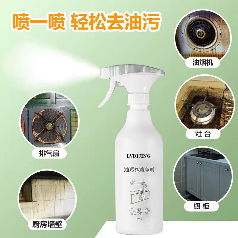 油污净抽油烟机清洁剂厨房重油污家用一喷净强力去油渍清洁神器