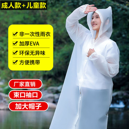 加厚非一次性男女雨衣便携旅行户外雨披电动车骑行成人儿童学生雨
