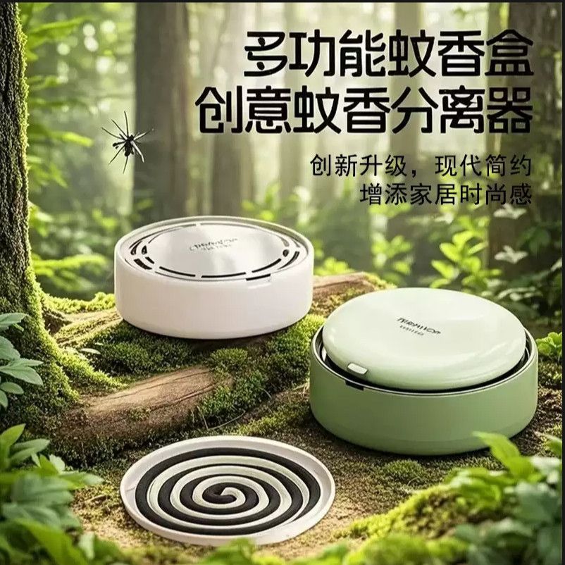 创意蚊香盘蚊香分离器