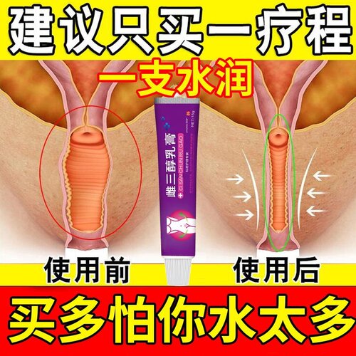 雌三醇软膏官方旗舰店天然更年期外用女性私处妇科雌激素乳膏正品