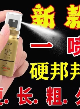 复方利多液态苯佐卡因延时凝胶男用房用医用降敏喷雾剂官方正品