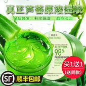 女男士 芦荟胶正品 官方旗舰店祛痘印修复淡化凝胶军训补水保湿 面霜