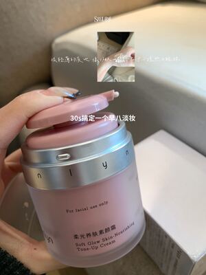 33推出新包装素颜霜无粉感好肌肤好气色早八人冲