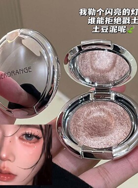 HERORANGE~光影交织高光膏碎钻爆闪珠光细闪立体卧蚕提亮修容高光