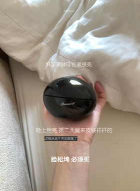 seeubye韩国黑金焕颜紧致淡化细纹干纹修护滋养面霜