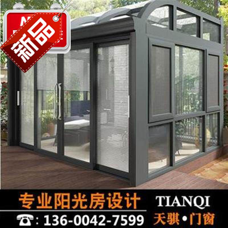 深圳铝合金阳光房别墅不锈钢花2园封露台玻璃房断桥铝17门窗封阳