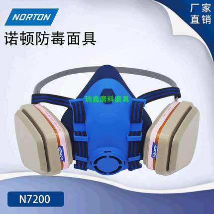 诺顿n7200防毒面具汽车喷漆工专用滤毒盒过滤棉有机气体防护面罩
