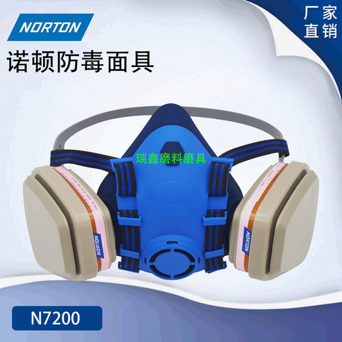 诺顿n7200喷漆防毒面具和配件