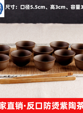 大埔馨明园原矿紫陶小茶杯纯陶无涂层功夫茶杯30CC限量版厂家清仓
