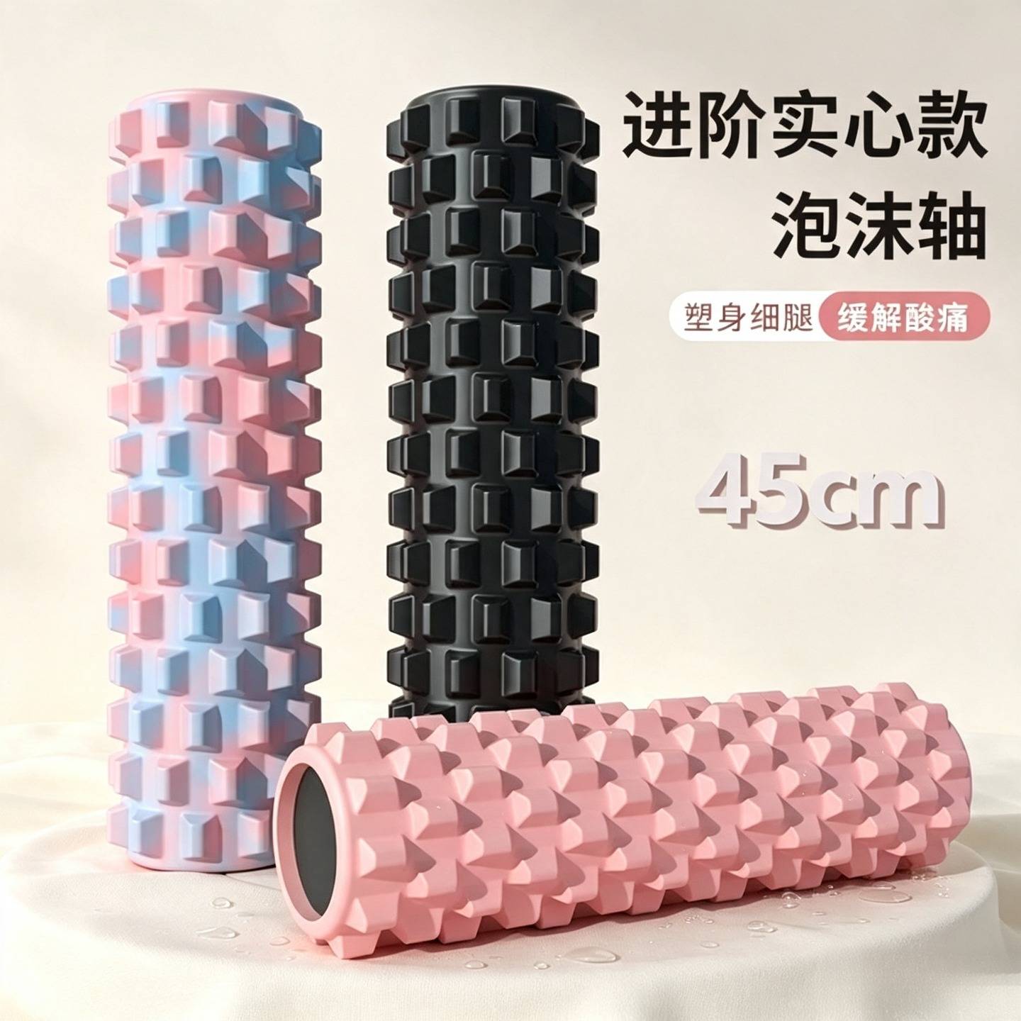 新款泡沫轴肌肉放松瘦腿狼牙棒按摩滚轴健身瑜伽柱筋膜琅琊滚腿棒