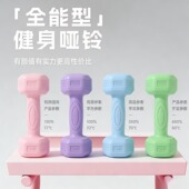 哑铃女士运动健身家用健身器材练臂瑜伽减肥包胶男士 儿童一对通用