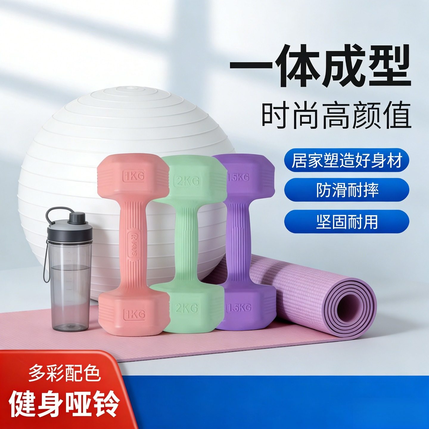 哑铃男女士健身家用器材儿童学生练手臂减肥包胶套装组合小哑铃