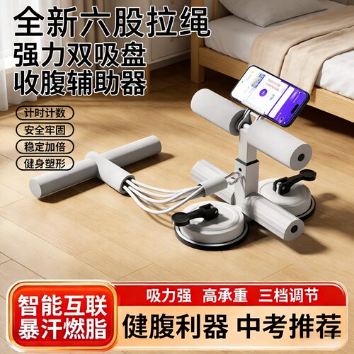 仰卧起坐辅助器家用拉力绳瘦肚子卷腹拉力器固定脚器中考卷腹神器