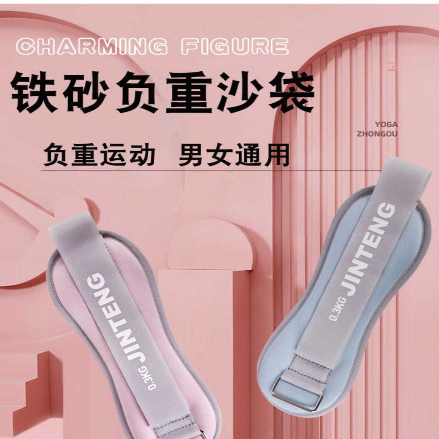 负重沙袋绑腿手腕舞蹈脚踝通用跑步跳操手环男女同款隐形运动沙包