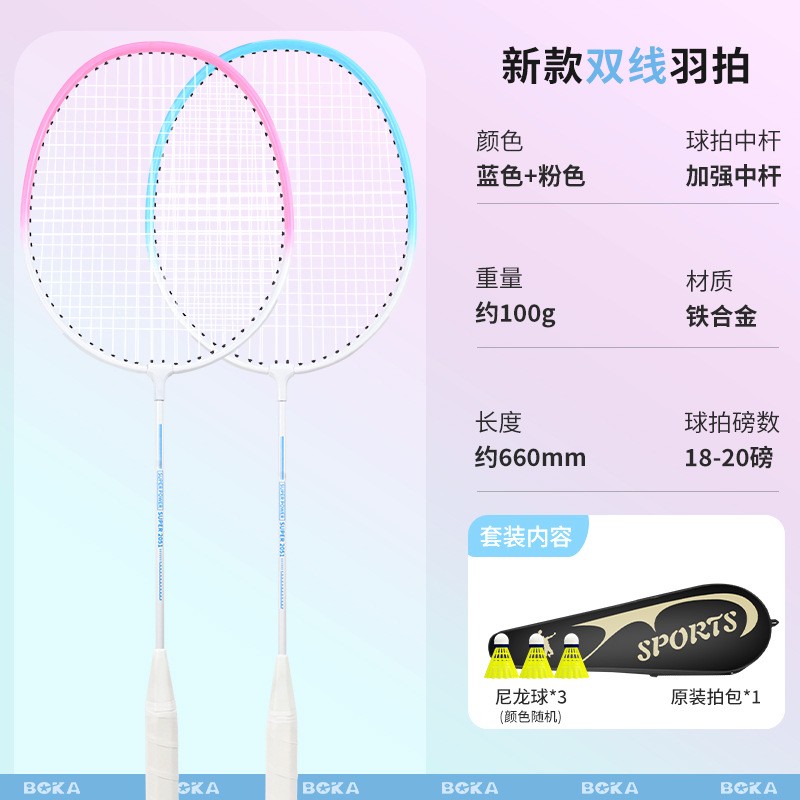 羽毛球拍超轻正品比赛成人儿童小学生耐打专用双拍初学训练套装