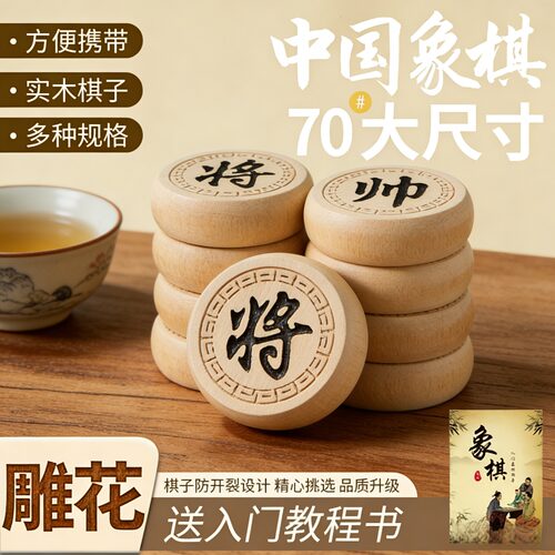 实木中国象棋套装成人大号象棋皮革棋盘家用儿童学生培训折叠相棋