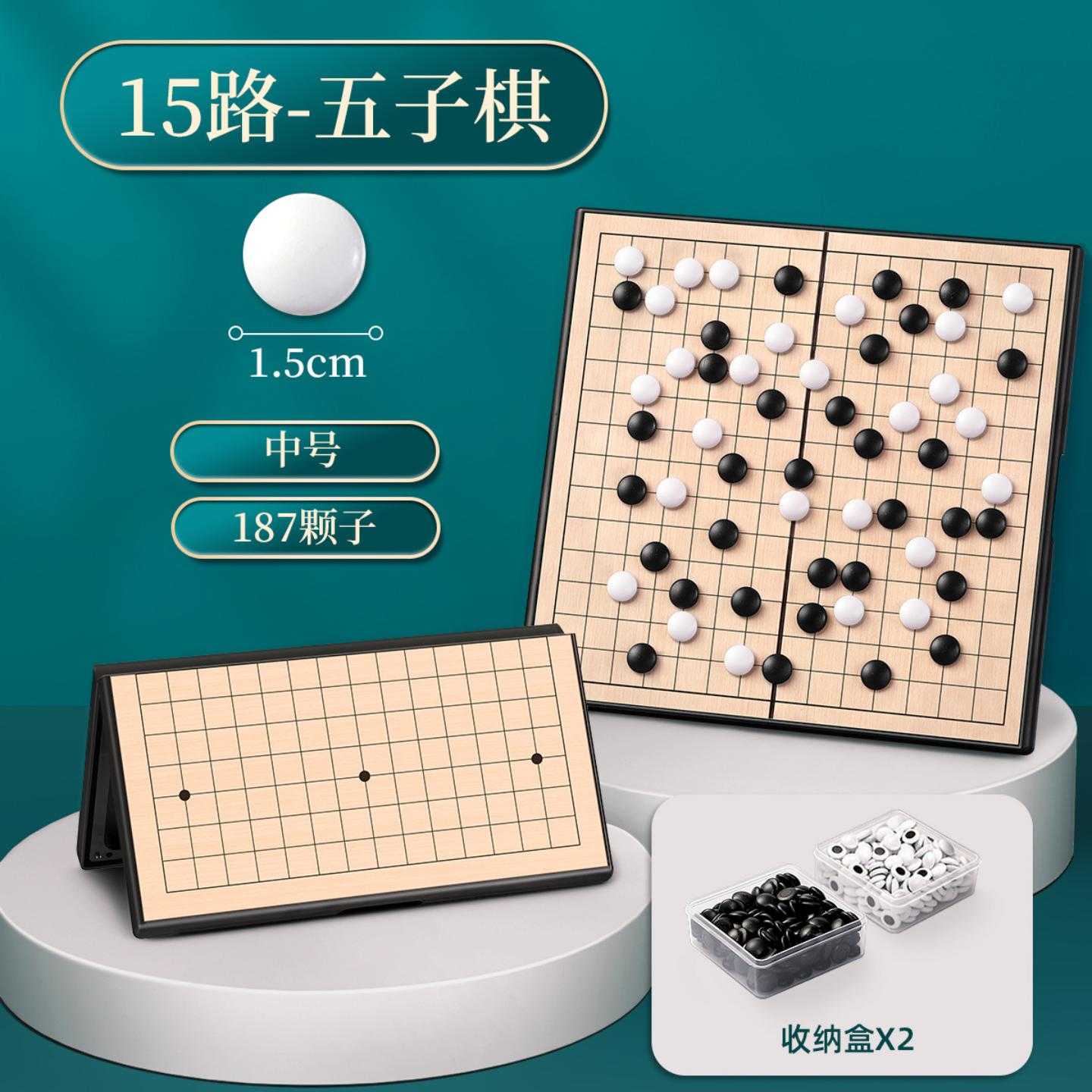 带磁性五子棋围棋磁吸棋子棋盘儿童版初学套装棋类小学生专用
