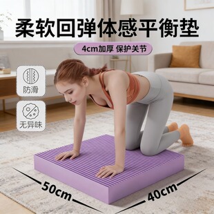 平衡垫软踏健身健腹轮专用加厚跪垫超厚平板支撑训练瑜伽垫小方块