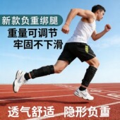 沙袋绑腿负重铅块钢板手负重装 备男学生跑步训练沙包隐形运动