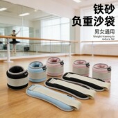 运动负重跑步训练学生家用脚踝隐形腿部手腕运动男女沙包绑腿可调