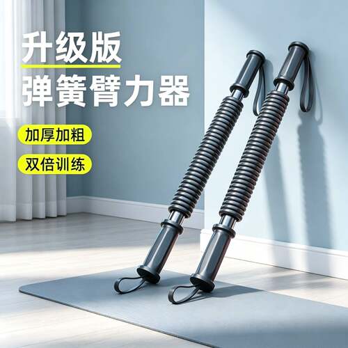 臂力棒男扩胸器握力器臂力器60公斤30kg健身器材拉力练臂