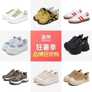 王炸！森马.多巴胺情侣小白鞋老爹鞋勃肯鞋