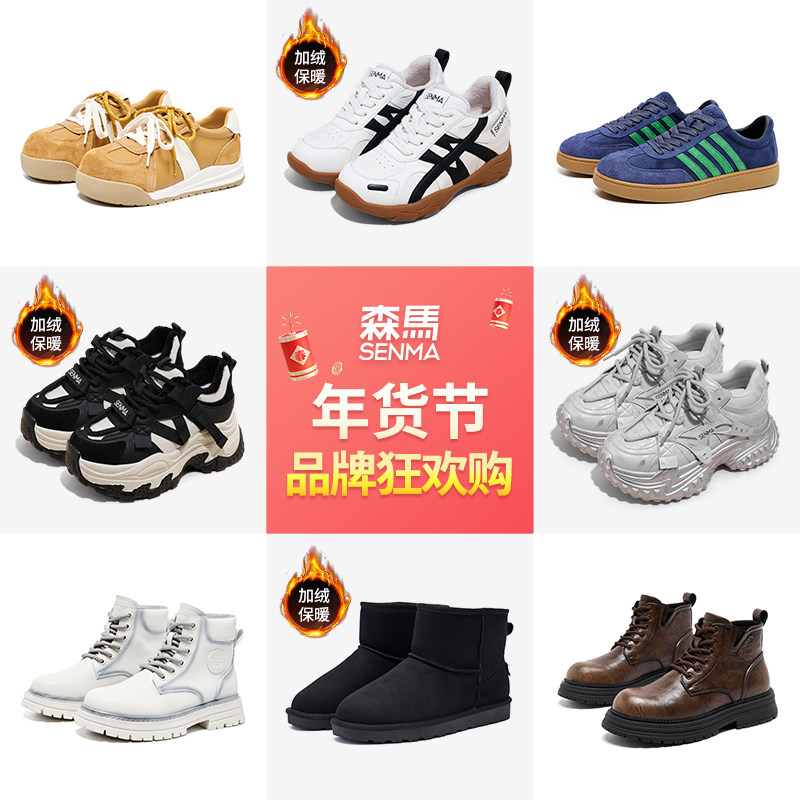 森马男女鞋2025秋冬新款加绒高帮马丁靴毛毛鞋小白鞋老爹鞋休闲鞋