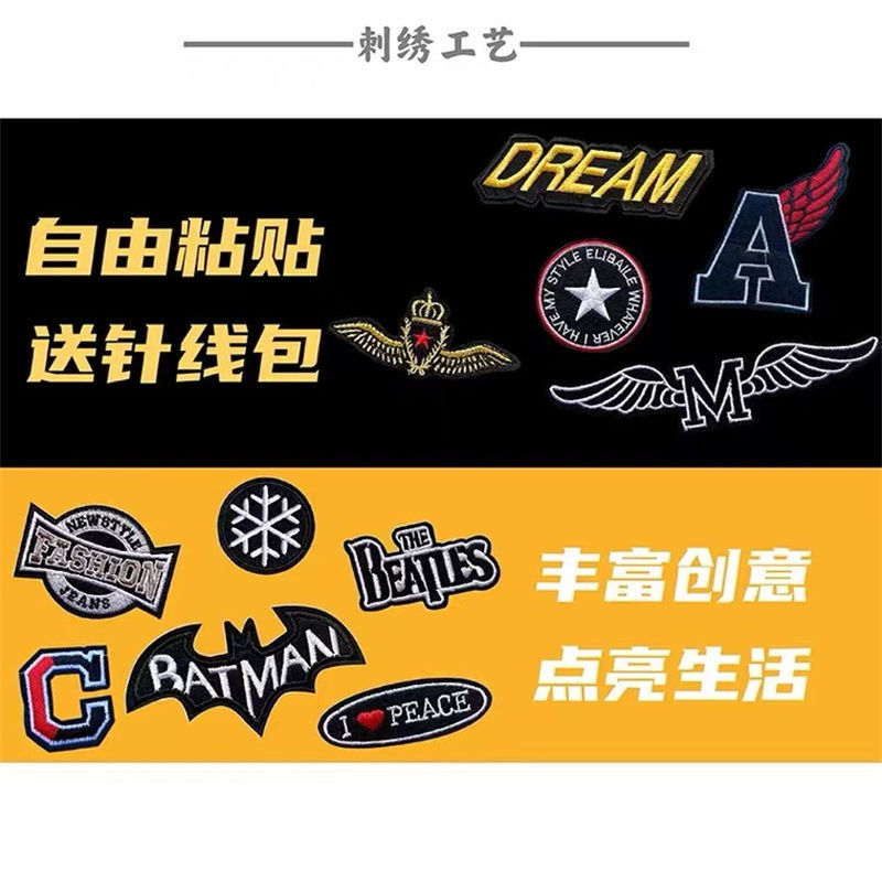 。魔术贴衣服专用帽子书包破洞无痕修补装饰补丁贴时尚小号徽章布 童鞋/婴儿鞋/亲子鞋 户外拖鞋 原图主图