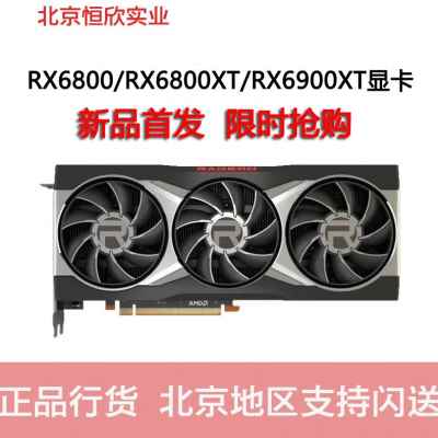 RX6650XT/6750 RX6800XT RX6600XT 6700XT华硕盈通rx6500XT显卡 电脑硬件/显示器/电脑周边 智能电脑硬件 原图主图