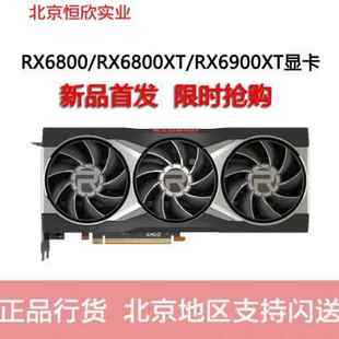 RX6600XT RX6650XT 6750 RX6800XT 6700XT华硕盈通rx6500XT显卡