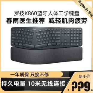 罗技ERGO K860无线蓝牙人体工学键盘多设备切换高端办公商务专用