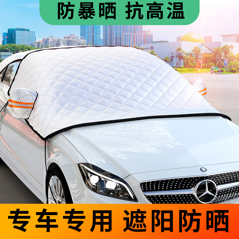 汽车防晒隔热遮阳挡车窗遮阳帘前挡风玻璃前档罩神器太阳板小车用