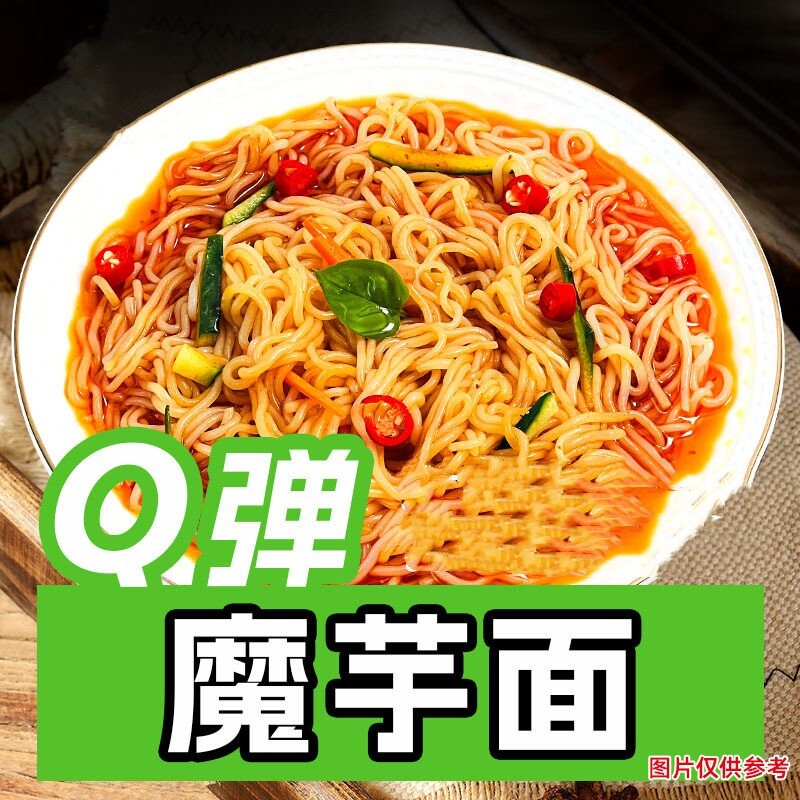 魔芋粉丝免煮非油炸代餐轻食体重管理期饱腹魔芋面袋装宵夜嘴馋