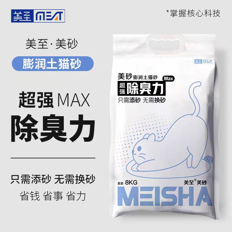 猫砂膨润土快速吸水低尘