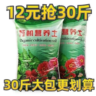 花土营养土通用型种花养花种菜土壤30斤大包种植土壤有机肥料 包邮