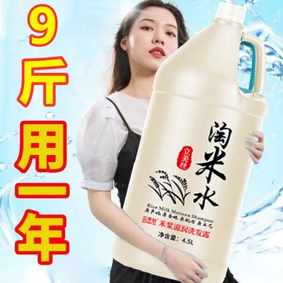 大桶淘米水酒店大瓶洗发水护发素家庭装持久留香沐浴露理发店专用