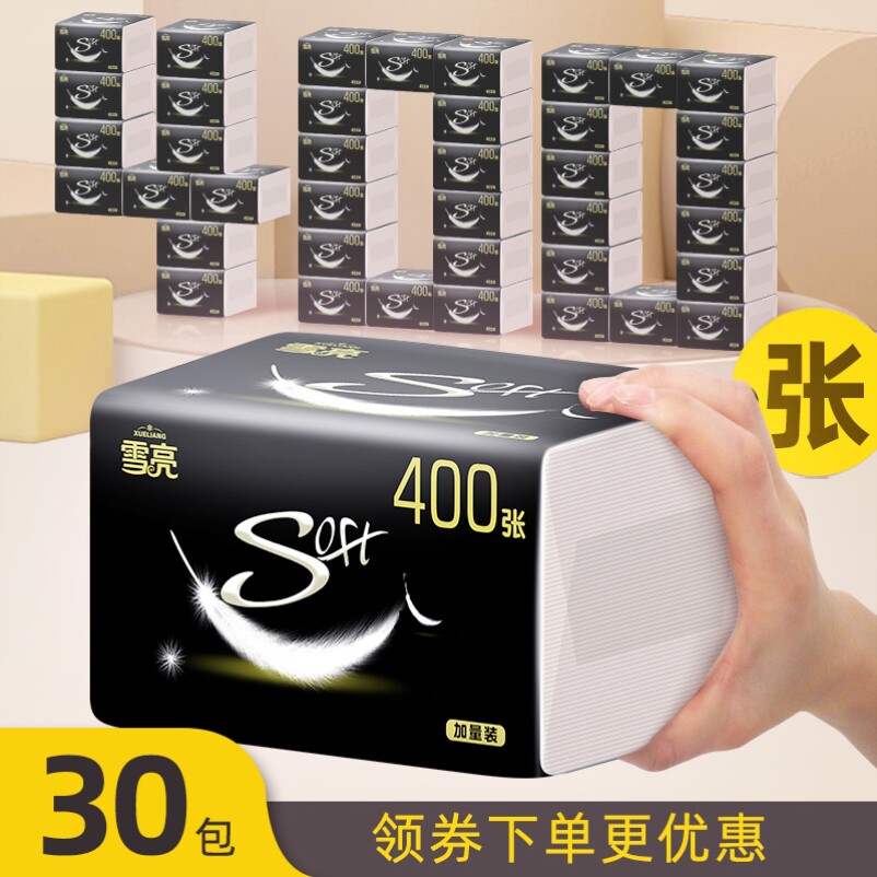 厕所特价至今小号歺巾纸抽纸整箱家用攴巾只斤厕纸巾大包大号商用