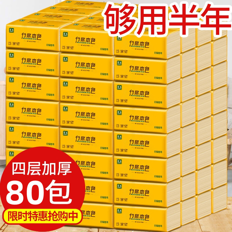 厕所特价至今小号中巾纸抽纸整箱家用攴巾只斤厕纸巾大包实惠装的
