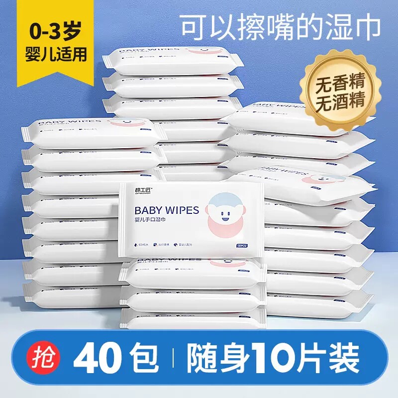 婴儿童手口小袋湿巾小孩用的纸巾家庭实惠装小包专用擦脸男士擦脸